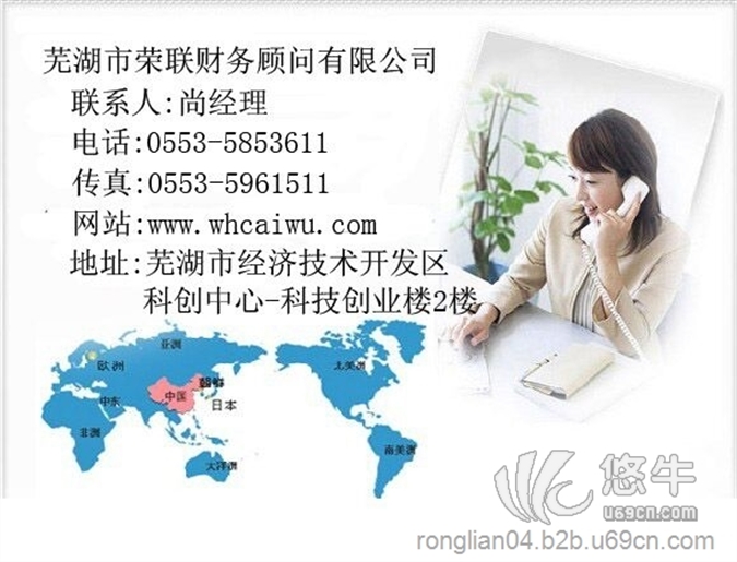 芜湖公司注册、芜湖公司变更、芜湖公司年检服务