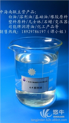 优质环保溶剂油D40环保溶剂油