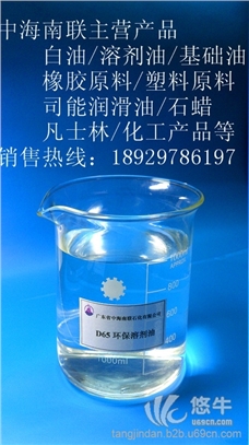 印染纺织溶剂油D65环保溶剂油