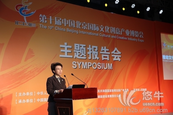 2016年北京文博会（国际）