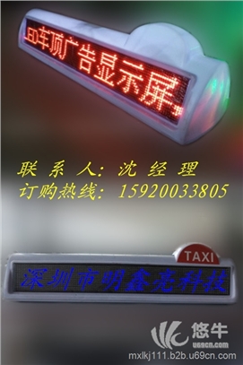 出租车LED双面顶灯屏生产厂家图1