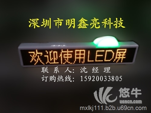 出租车LED显示屏生产厂家图1