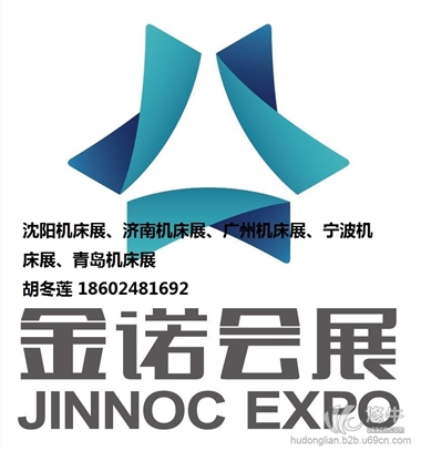 金诺机床展2016宁波国际机床展暨第十二届中国模具之都博览会