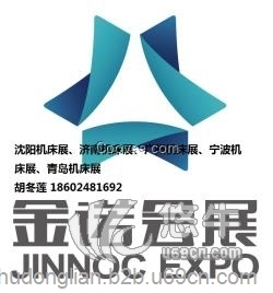 JNMTE2016第十九届青岛国际机床展览会