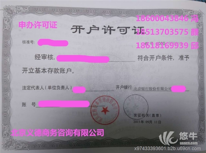 北京融资公司注册条件