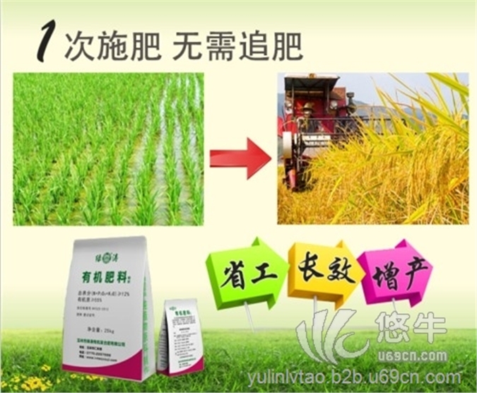 有机水稻专用肥