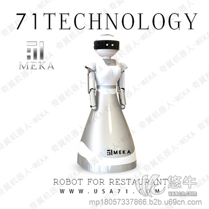 奇翼送餐机器人—MEKA/打造中国机器人餐厅加盟代理