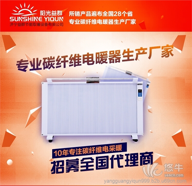 碳纤维电暖器，代理好商机