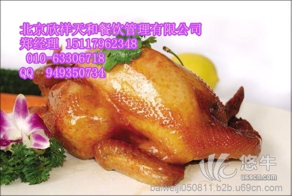四川嘉州紫燕百味鸡图1