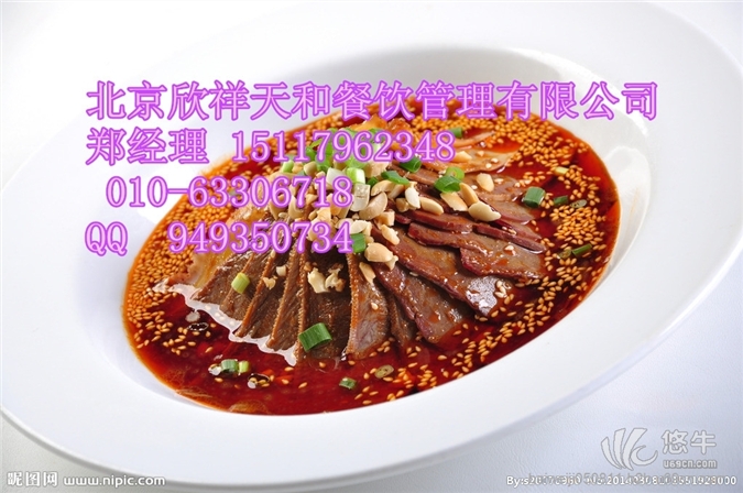 紫燕百味鸡加盟北京总部