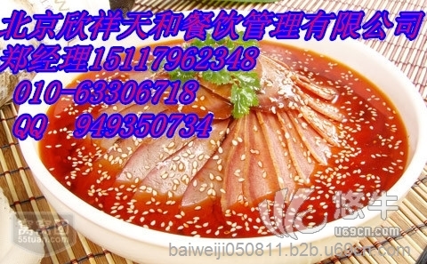 四川嘉州紫燕百味鸡加盟费多少钱