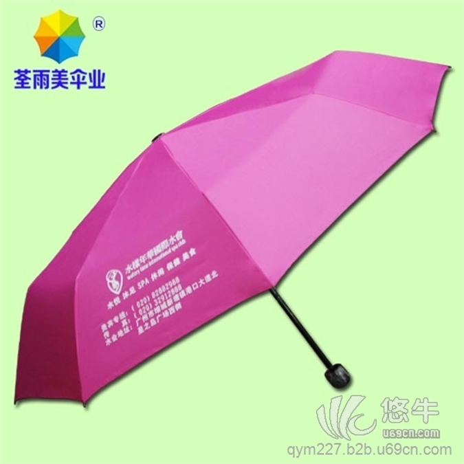 水样年华广告伞广告雨伞定做雨伞图1