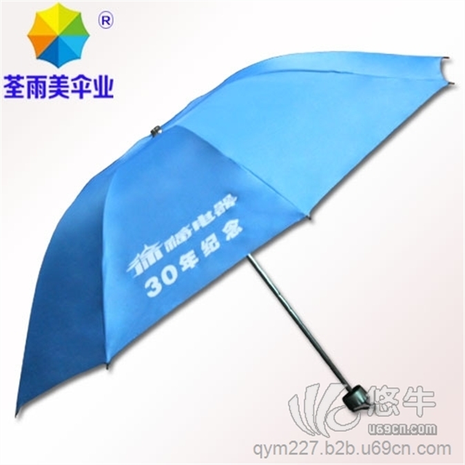 徐福电器广告伞广州雨伞厂雨伞广告订制伞