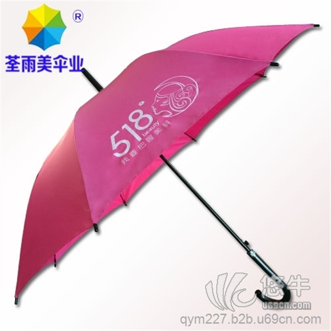 【广州伞厂】518化妆品广告伞广告雨伞雨伞厂伞