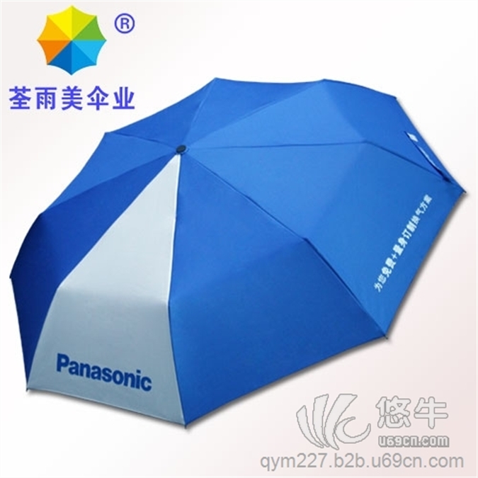 【雨伞】松下电器广告雨伞折叠伞广东雨伞厂订做伞
