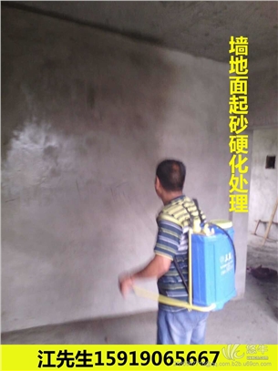 墙地面水泥固化剂地面起砂起灰处理剂图1