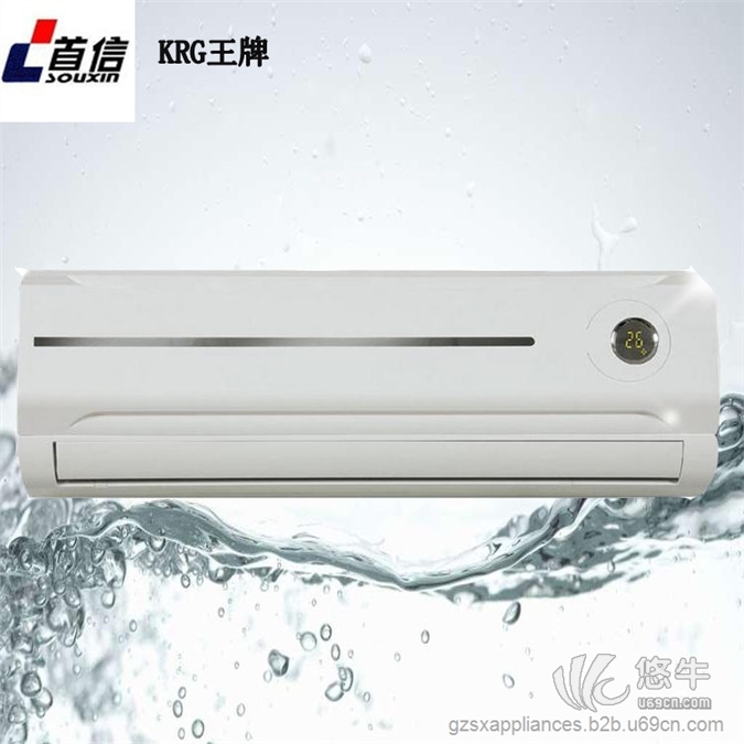 KRG王牌广州厂家1匹9000BTU冷暖分体壁挂式家用出租房、教室、会议室空调
