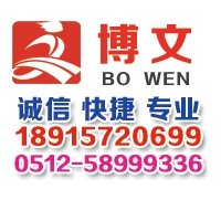 张家港注册包装公司流程、费用、需要多长时间，需要多少钱