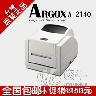 argoxA150A-2140立象条码打印机标签打印机