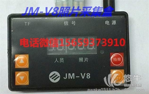 JM-V8照片采集机图1