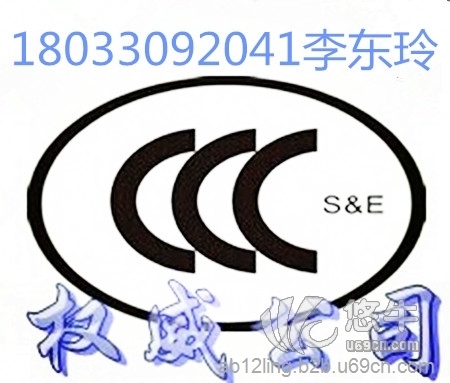 行车记录仪CCC中国强制性认证，FCC认证，