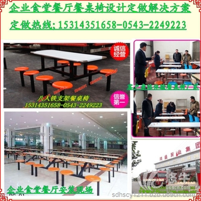 廊坊市永清县定做食堂餐桌椅，玻璃钢食堂餐桌椅生产厂家定做