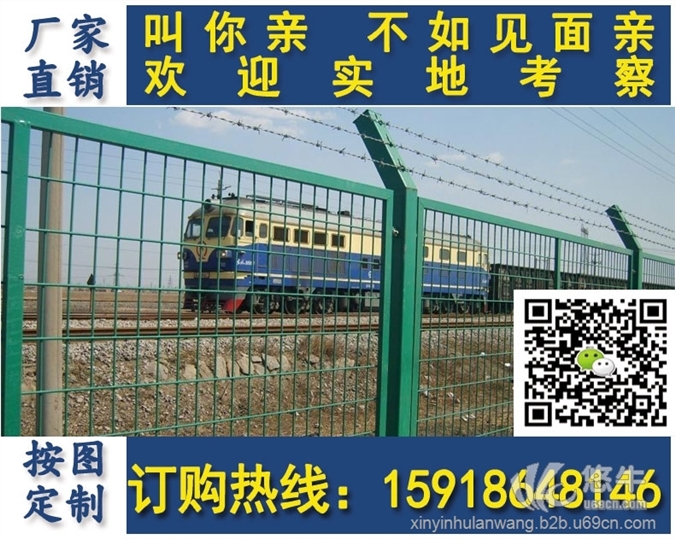 佛山铁路铁丝隔离网湛江高速路隔离网隔离围栏养殖网
