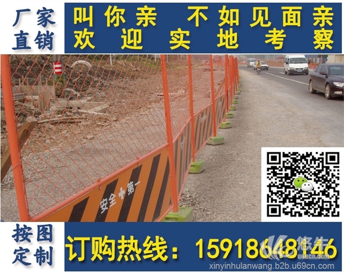 湛江工地移动围栏深圳交通设施防撞铁马移动式围栏网图1