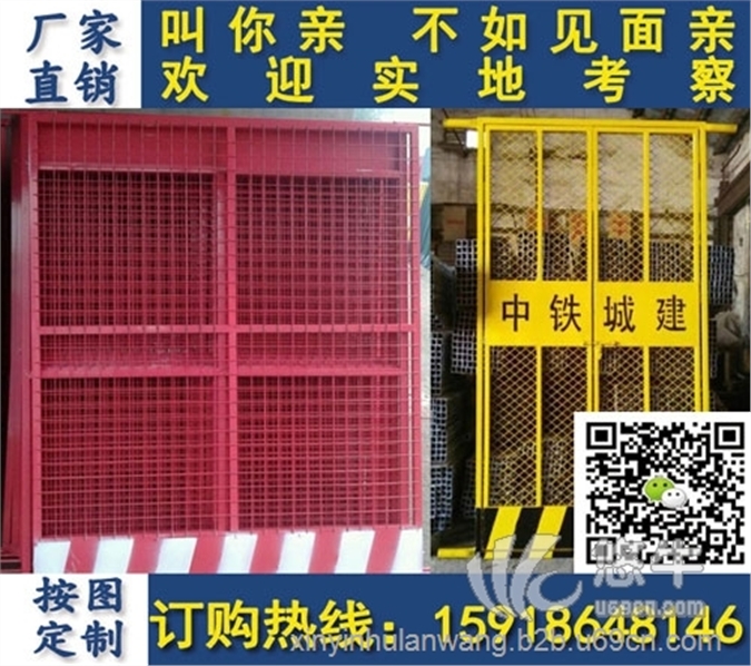 广东工厂直供电梯井安全网临时钢管围护佛山网状栅栏批定做