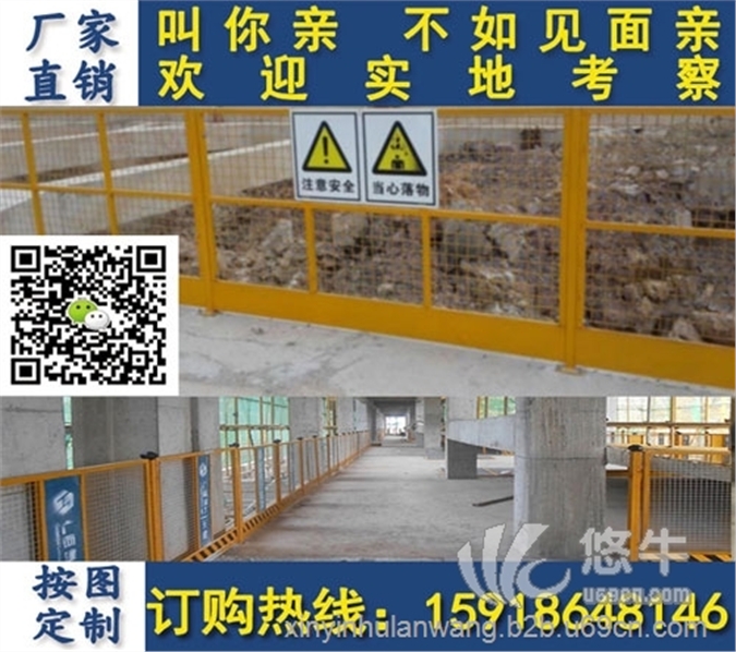 广东建筑楼梯门定做地库楼层的临边防护惠州施工地围栏网图1