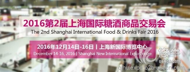 2016上海国际乳制品、冰淇淋及技术设备展览会