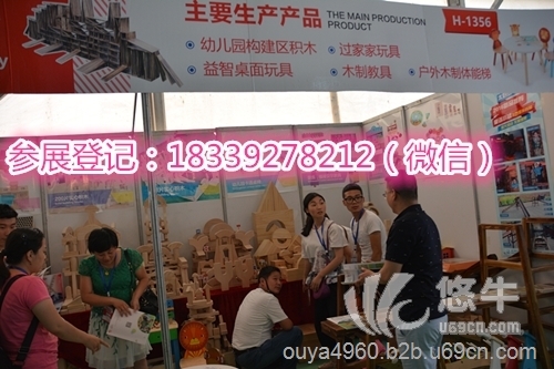 2016年6月17日郑州欧亚幼儿教育博展会图1