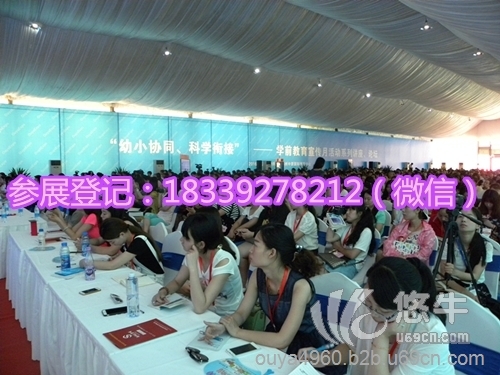 第十届欧亚·中国郑州国际幼儿教育博览会