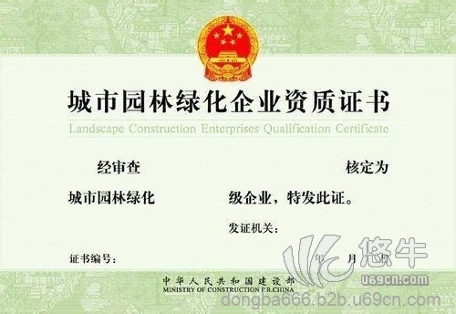 做有線通信工程要哪些資質(zhì)證書