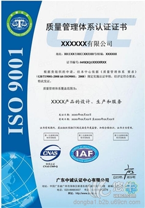 离岸公司可以办理ISO10015质量管理培训认证吗