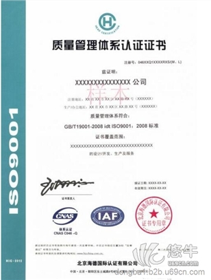办理ISO13485医疗器械质量管理体系认证的流程