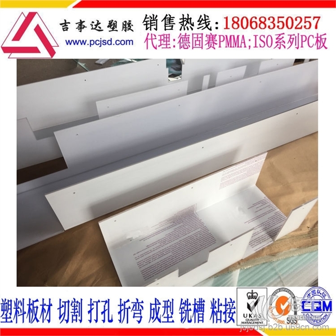 上海浦东PC板塑料板图1