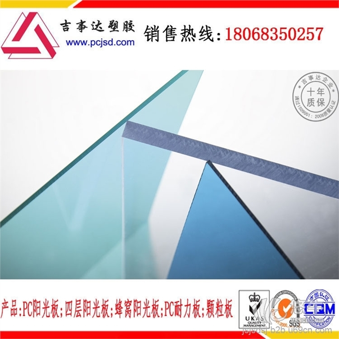 南京PC硬化板/阻燃PC板/防静电PC板厂家直销规格图1