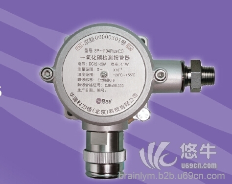 SP-1104PLUS硫化氢气体，华瑞固定式硫化氢气体检测仪