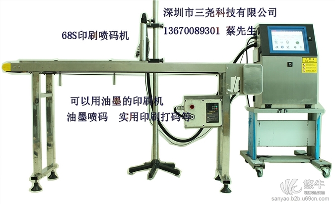 68S印刷喷码机可以用油墨的印刷机好用易用适合油墨喷码实用印刷打码等厂家直销