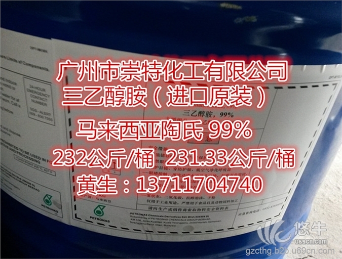 进口原装三乙醇胺99%马石油陶氏三乙醇胺TEA
