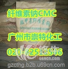 羧甲基纤维素钠CMC洗涤专用纤维素厂价直销图1