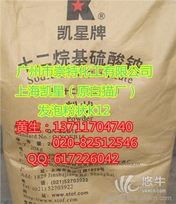 厂价直销上海凯星K12十二烷基硫酸钠粉状表面活性剂K12