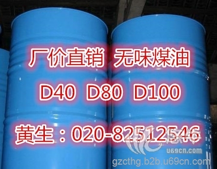 茂名石化D40D80厂家直销汽车护理蜡专用环保油