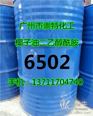 大量二乙醇酰胺6502厂家直销6502净洗剂6502