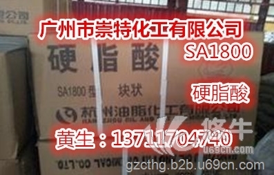 块状SA硬脂酸1800杭州硬脂酸1800厂价直销
