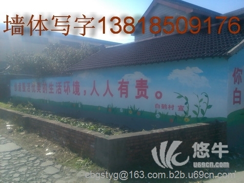 上海云绘艺术墙体广告公司