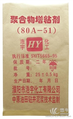 聚合物增粘剂80A-51