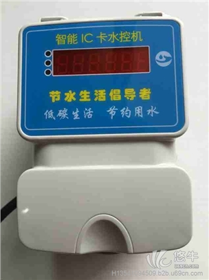 IC卡浴室水控机︱IC卡浴室刷卡机︱IC卡浴室收费机