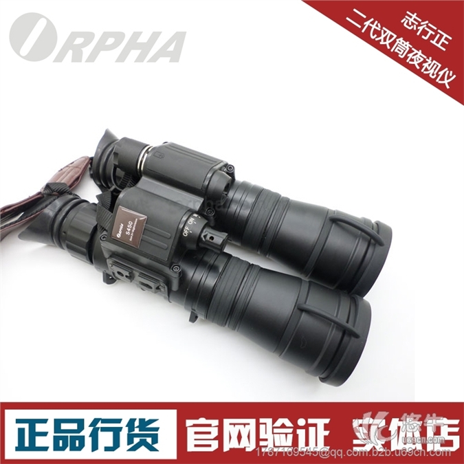 ORPHA奥尔法S450二代+超高清双目双筒夜视仪4X50微光全黑夜视镜